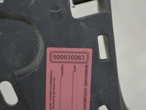 Полка аккумулятора Renault Laguna 3 (2007-2015) 242960023R