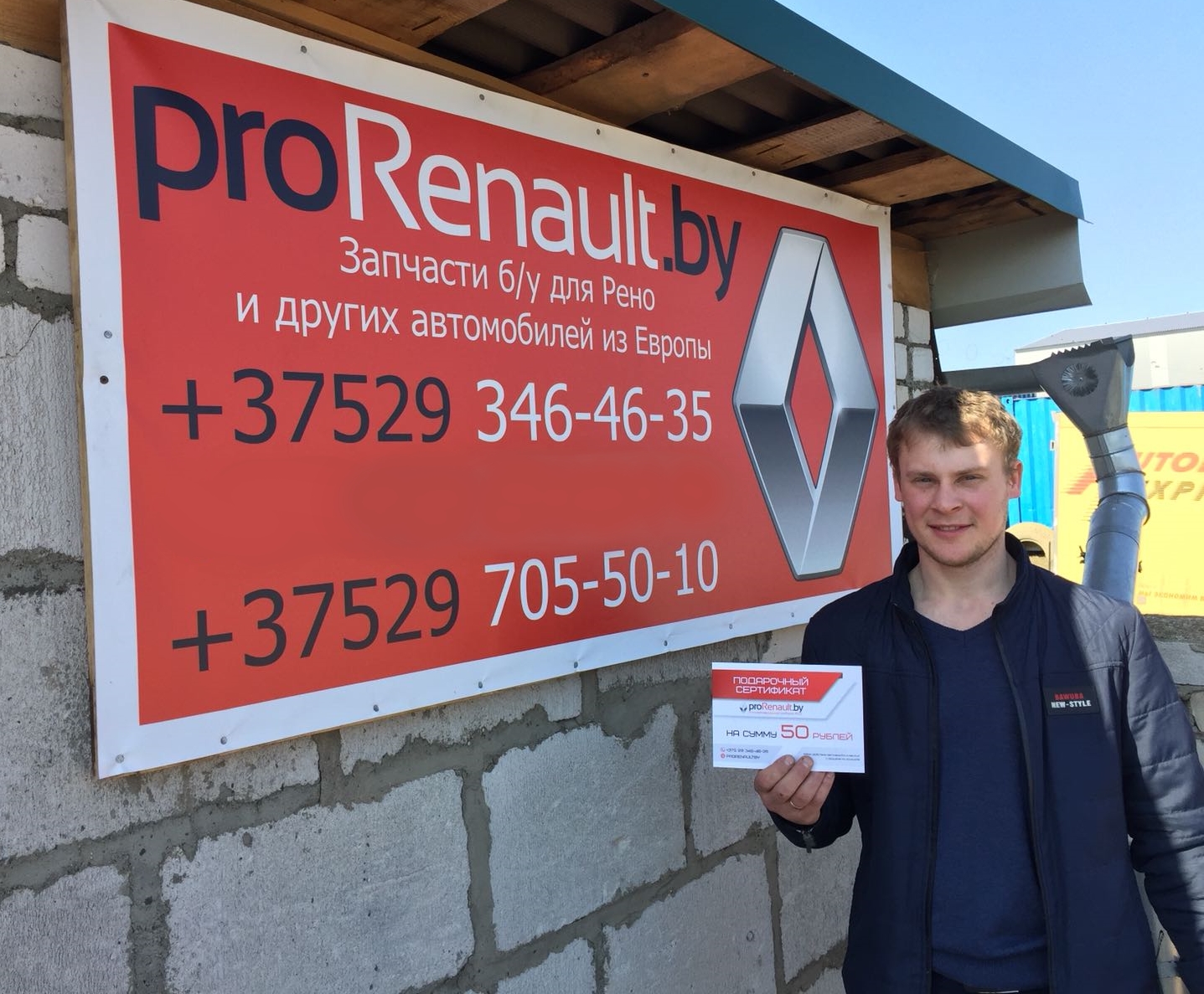 winner prorenault